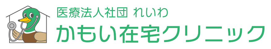 かもい在宅クリニック